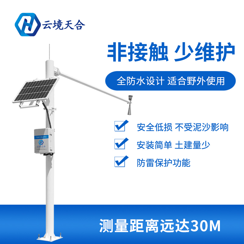 水庫水位監測站/雨量水位監測站怎么樣