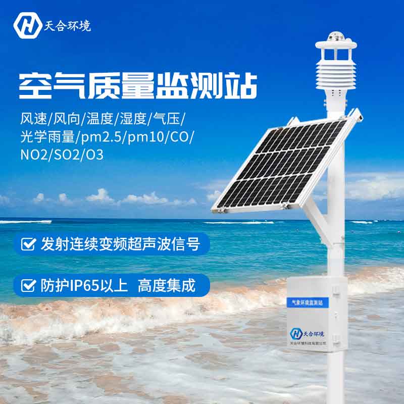 氣象監測系統設備多少錢