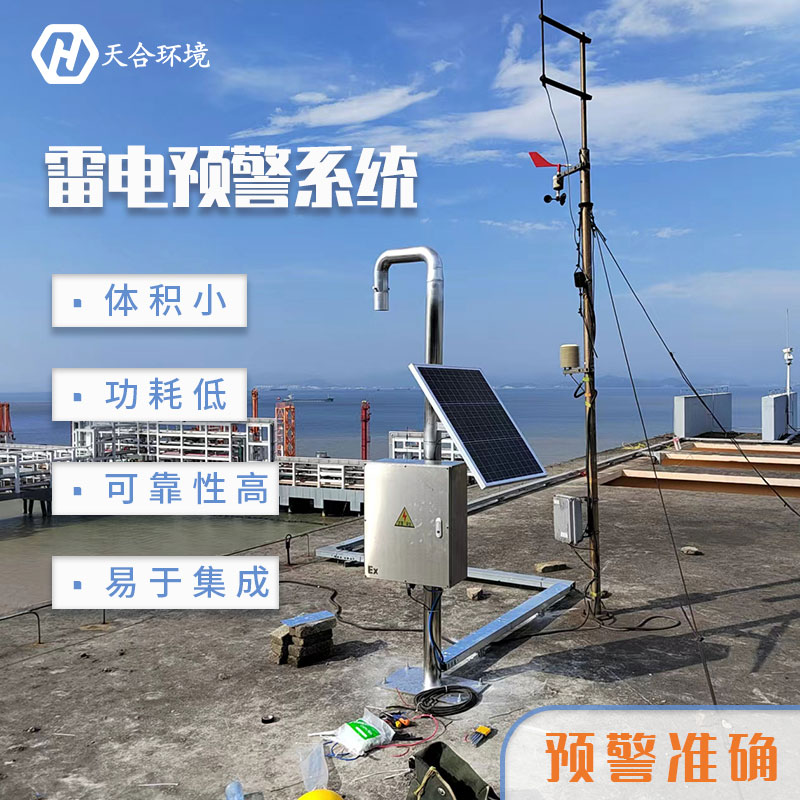 雷電監(jiān)測(cè)預(yù)警系統(tǒng)能應(yīng)用在油庫(kù)嗎？