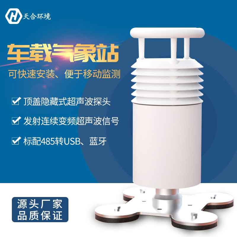 五要素車(chē)載氣象站是哪五要素?