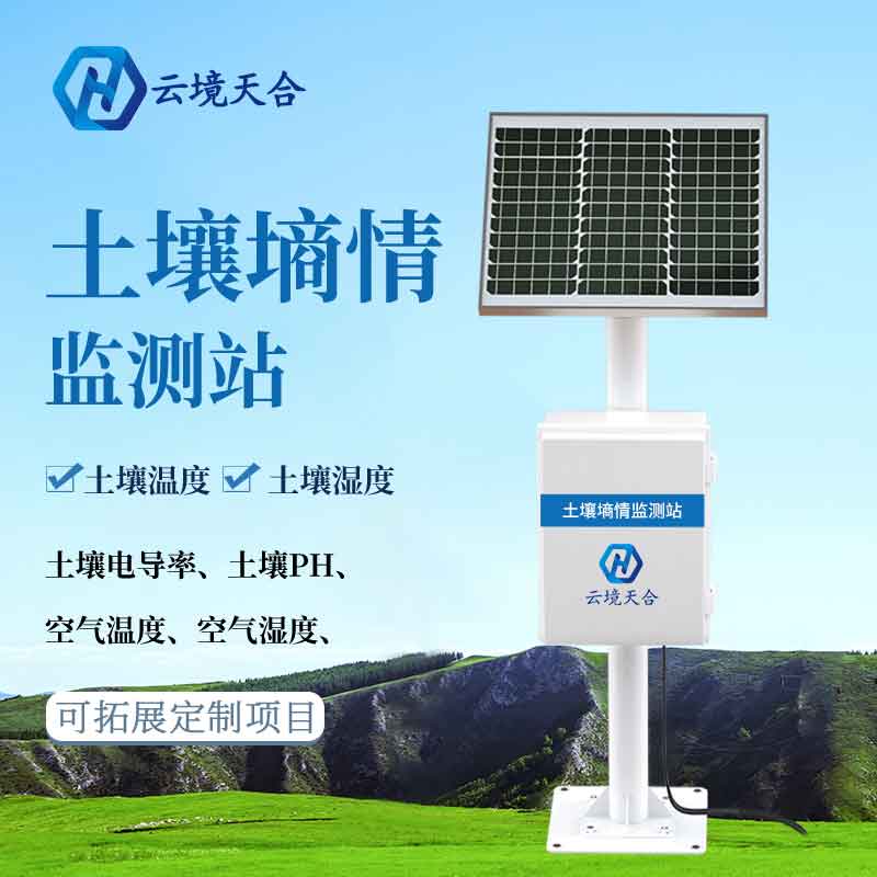土壤濕度監測設備應用場景
