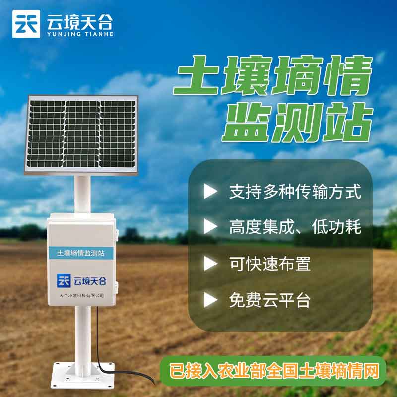 土壤濕度監(jiān)測儀-泥土干濕度水分監(jiān)測設(shè)備