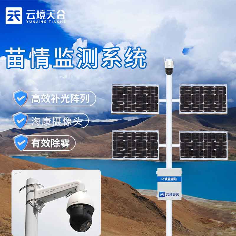 農作物在線監測設備含義(苗情監測站百科)