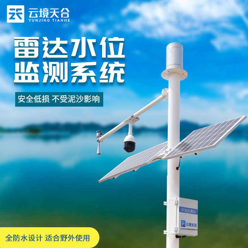 雷達水位監測站在河流中的應用