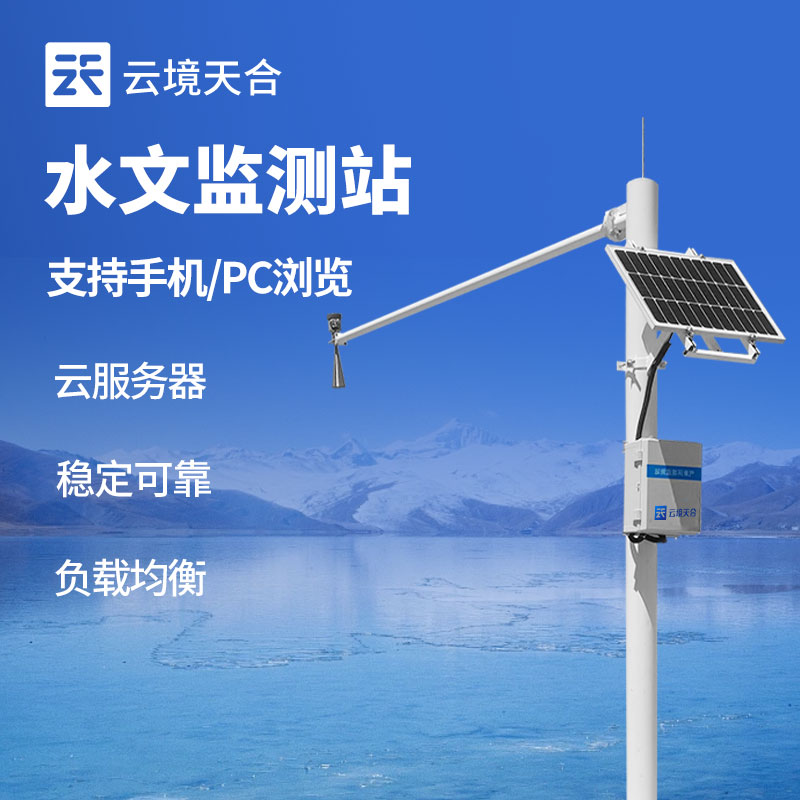 水文監測站應用于哪些領域