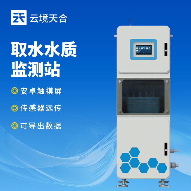 取水水質監測微系統介紹