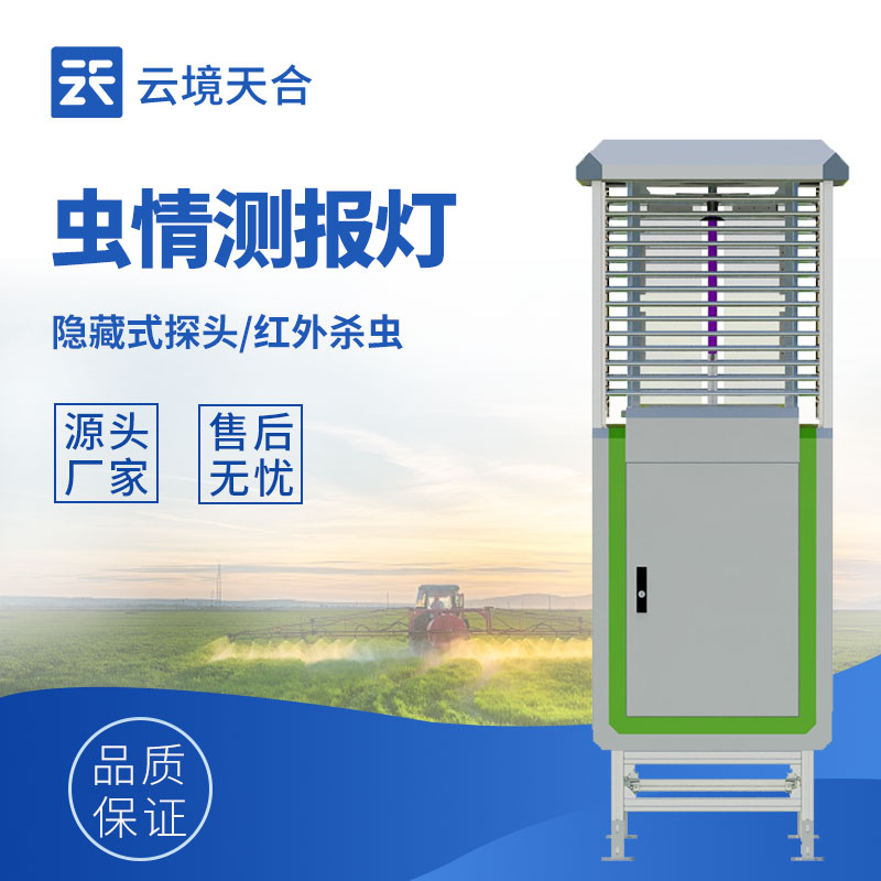 蟲情測報燈怎么用？一篇教你搞定安裝、操作和維護