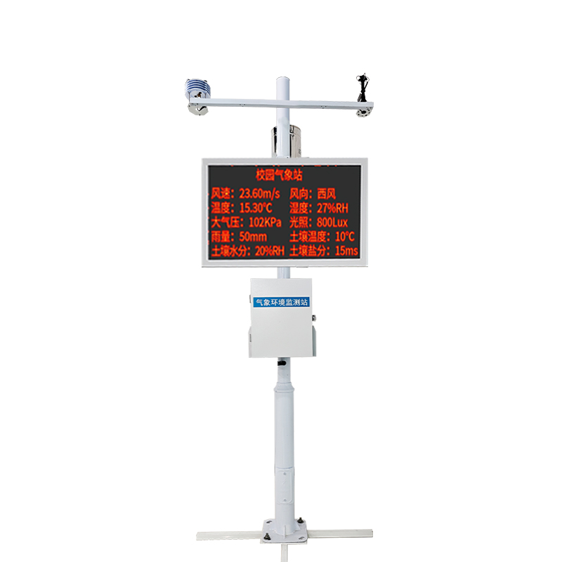 校園氣象站