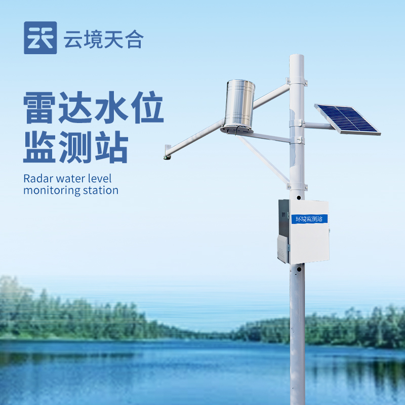 非接觸式雷達水位監測站，保障水位精準監測