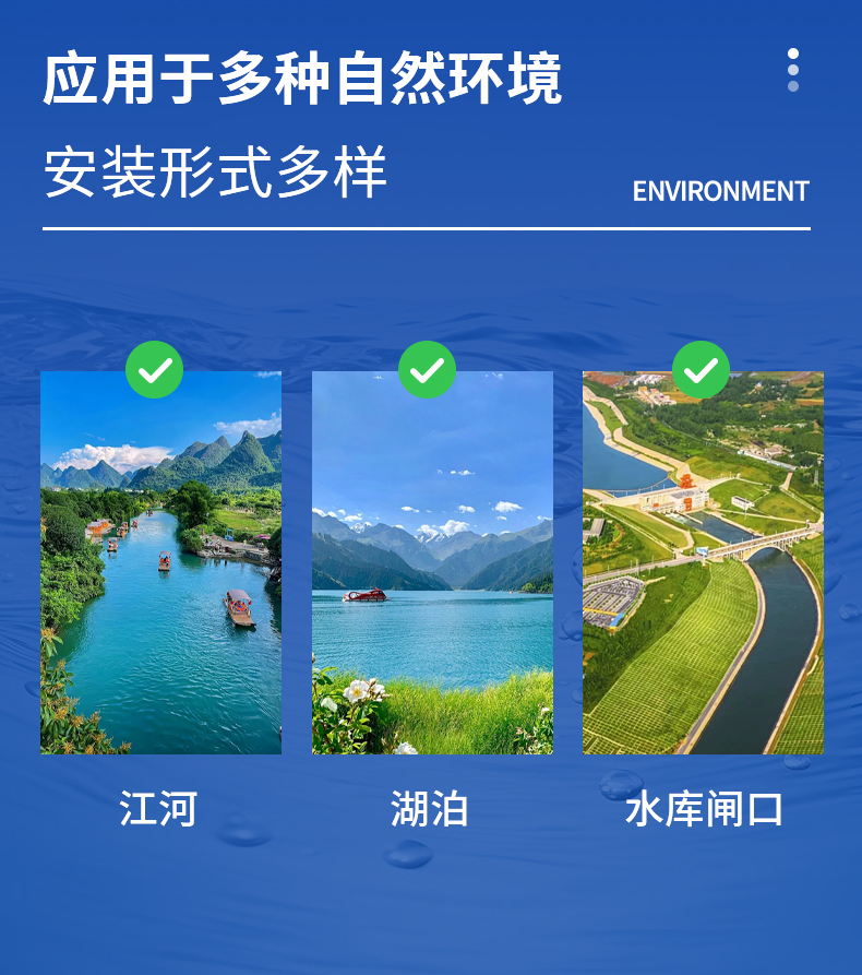 北斗水文環(huán)境監(jiān)測(cè)站可應(yīng)用于河流、湖泊、水庫等場(chǎng)景