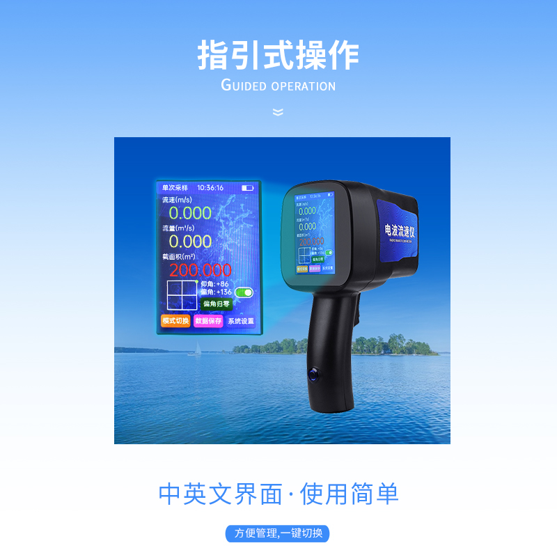 雷達(dá)流速儀操作簡(jiǎn)便