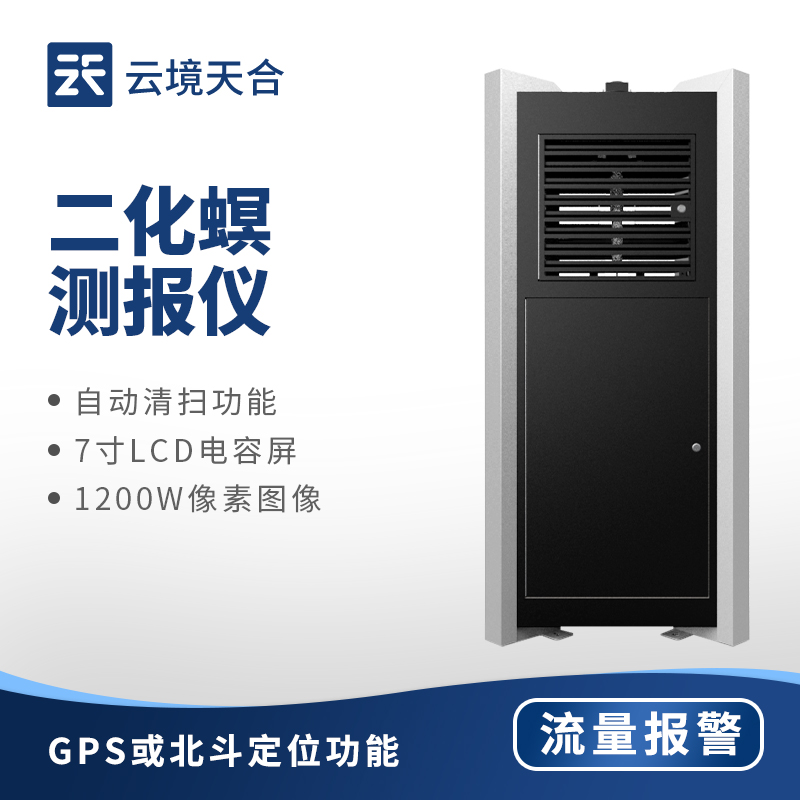 二化螟測(cè)報(bào)儀