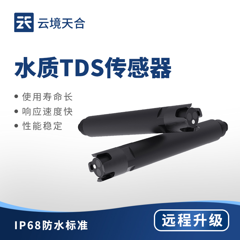 水質(zhì) TDS 傳感器：了解水體純凈度的實用工具