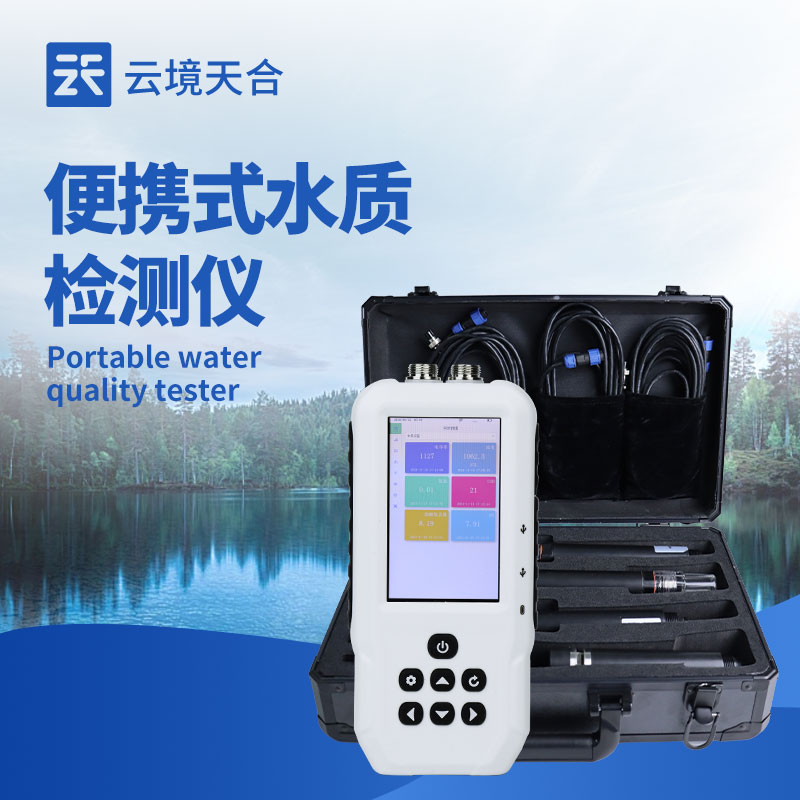 水質(zhì)監(jiān)測設(shè)備廠家 TOP 榜單：選對廠家買好設(shè)備