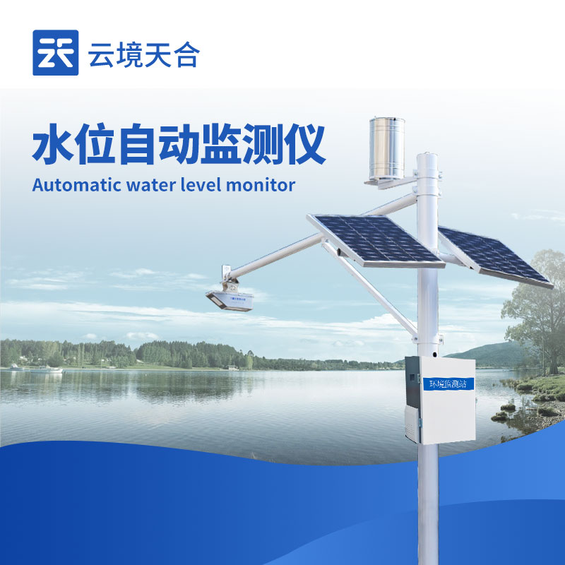 河道流量監測系統：適應多樣水文環境，穩定輸出監測數據