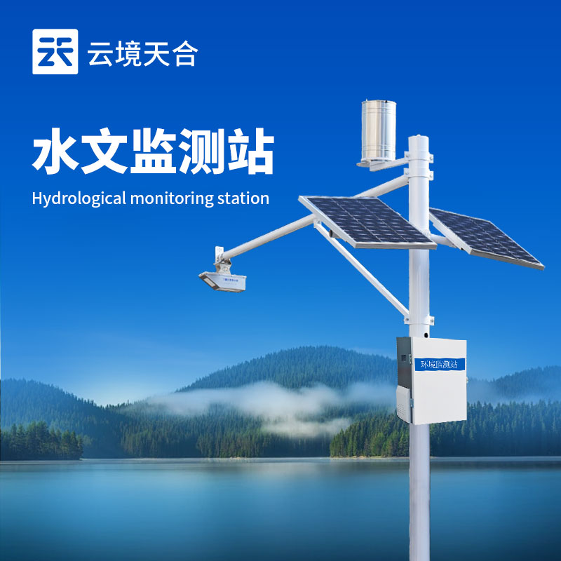 雨水情監測設備選型：小型水庫雨量水位監測方案