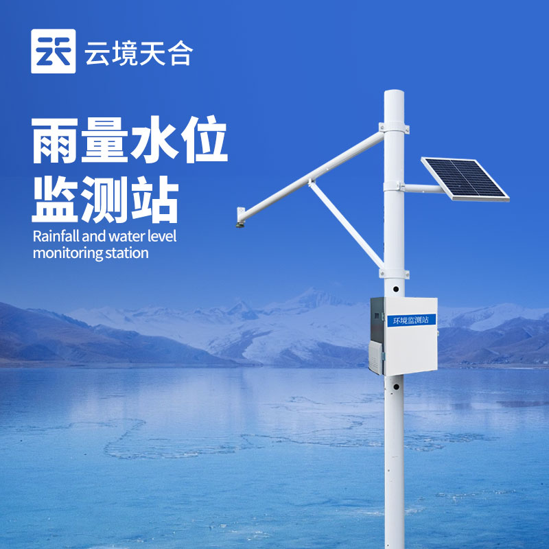 水文在線監(jiān)測系統(tǒng)可測流速范圍？0.15～15m/s量程適配不同河道