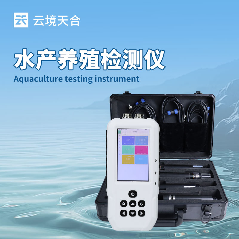 水產養殖檢測儀怎么用？多參數水質監測工具