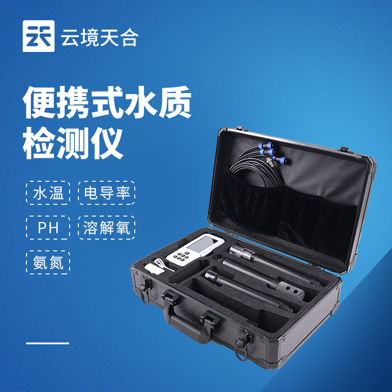 水產(chǎn)養(yǎng)殖檢測(cè)儀?——提升養(yǎng)殖成活率