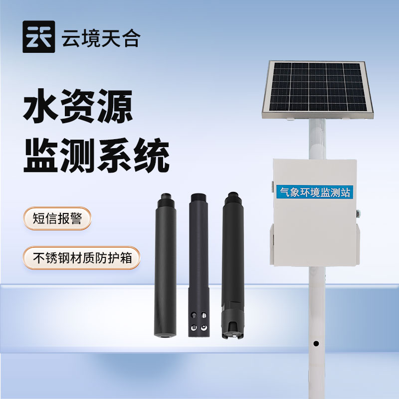 立桿水質(zhì)監(jiān)測(cè)站TH-LZS系列:監(jiān)測(cè)水溫、pH值、氨氮等多項(xiàng)水質(zhì)指標(biāo)
